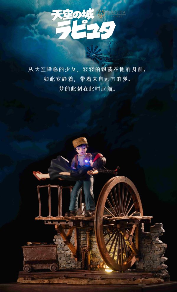 【預購】LAPUTA-Studio > 宮崎駿 > 天空之城 音樂盒 LP-Studio,七龍珠,悟空,GK,玩具,收藏,擺件,模型,公仔,人偶,手辦,動漫