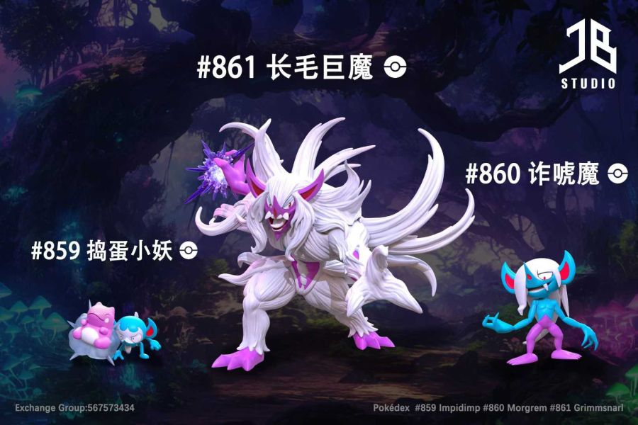 【預購】JB精寶>寶可夢>1/20 圖鑒系列 進化組 搗蛋小妖 & 詐唬魔 & 長毛巨魔 怪博士與機器娃娃,阿拉蕾,GK,玩具,模型,雕像,擺飾,收藏,共鳴