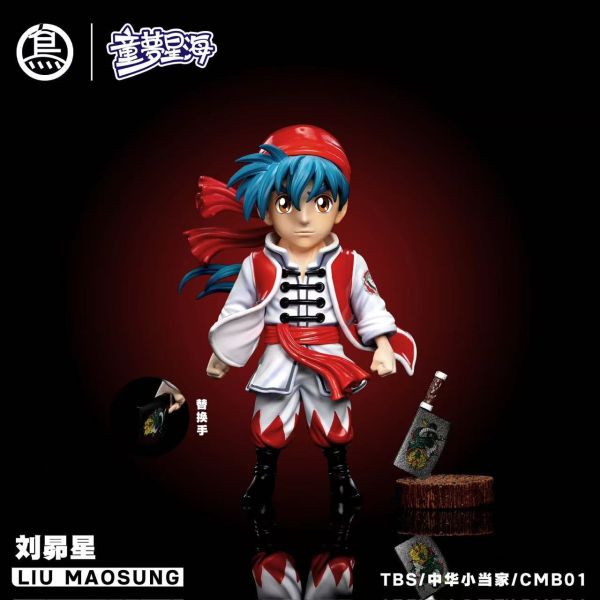 【預購】ToyBirds鳥為食玩 > 中華一番 > WCF 小當家 劉昴星 ToyBirds鳥為食玩,中華一番,劉昴星,GK,玩具,收藏,擺件,模型,公人偶,手辦,動漫