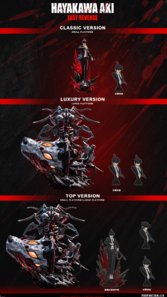 【售罄-代購/追加服務請洽客服】Dream Boat夢之船 > 鏈鋸人 > 1/7 鏈鋸人系列第二款 早川秋(三版本) 夢之船,夢船,鏈鋸人,早川秋,DREAMBOAT,DBS,GK,玩具,收藏,擺件,模型,公仔,人偶,手辦,動漫