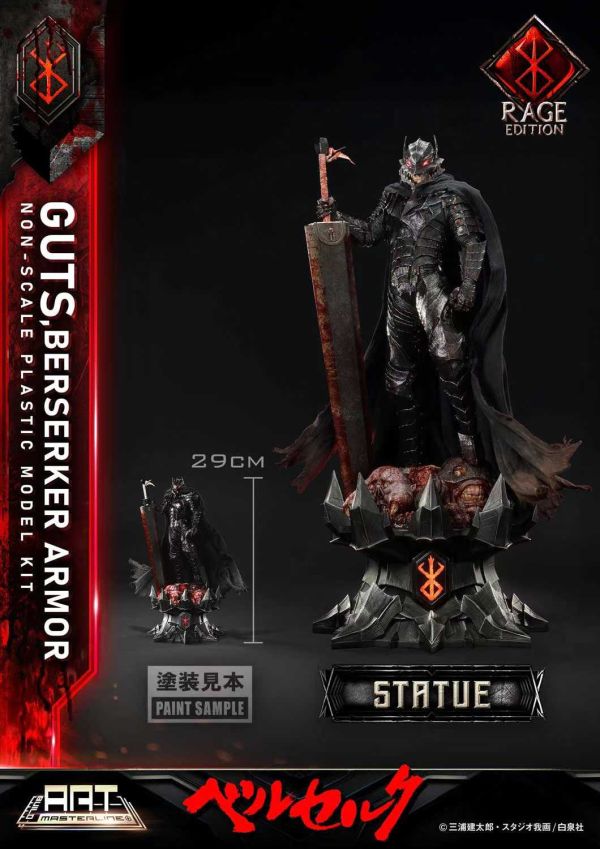 【預購】PRIME 1 Studio > 烙印勇士 > 格斯 狂戰士鎧甲 塑料模型拼裝套件 烙印勇士,格斯,GK,玩具,模型,雕像,共鳴