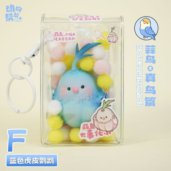 【預購】傑刻動漫>動物幫幫農場>蒜鳥周邊掛飾 