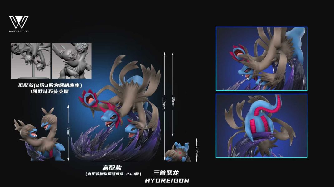 【預購】玩得Wonder > 寶可夢 > 1/20 三首惡龍進化組 (多版本) 玩得Wonder,寶可夢,三首惡龍,GK,玩具,收藏,擺件,模型,公仔,人偶,手辦,動漫