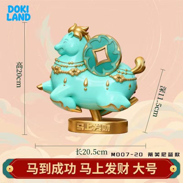 【預購】DOKI LAND哆奇樂園 > 馬發發系列 馬上發財 (多版本) DOKI LAND哆奇樂園,馬發發,GK,玩具,收藏,擺件,模型,公仔,人偶,手辦,動漫