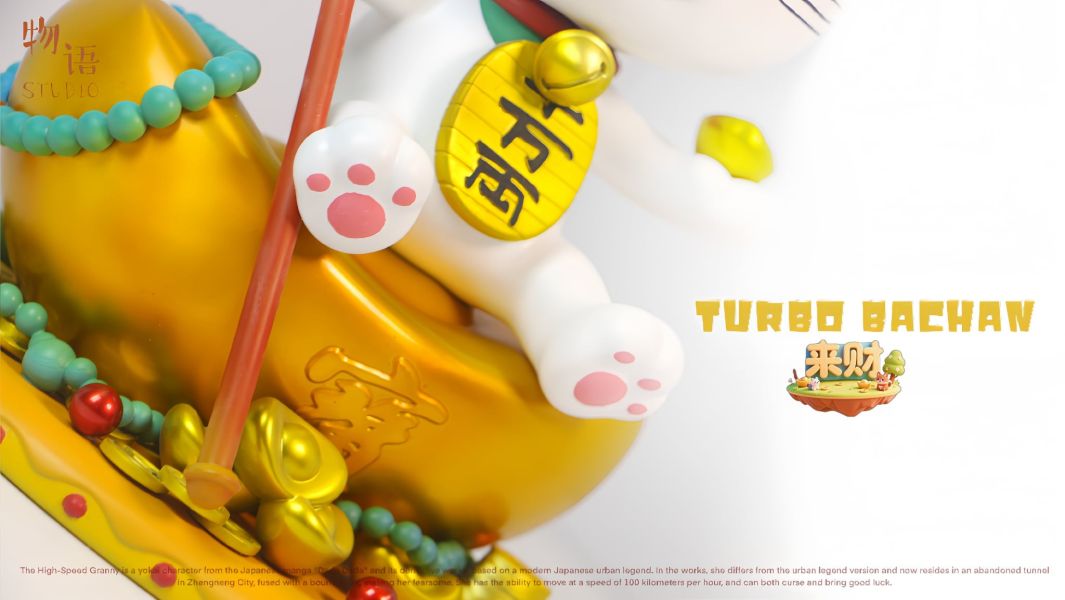 【預購】物語工作室 & 來財工作室 > 膽大黨 > 來財系列 招財高速婆婆 物語工作室,來財工作室,膽大黨,高速婆婆,GK,玩具,收藏,擺件,模型,公仔,人偶,手辦,動漫