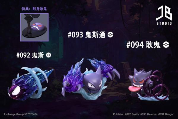 【售罄-代購/追加服務請洽客服】JB Studio精寶工作室 > 寶可夢 > 圖鑒系列 進化組 鬼斯 鬼斯通 耿鬼 海賊王,航海王,索隆,羅羅亞,利群,POP,修羅,三刀流,GK,玩具,雕像,擺件,收藏