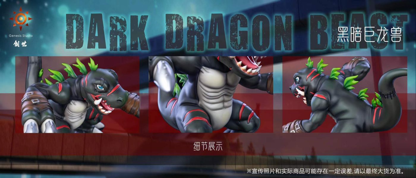 【預購】創世工作室 > 數碼寶貝 > 吸血魔篇 黑暗巨龍獸 A+研究所,烙印勇士,凱茲,GK,玩具,收藏,擺件,模型,公仔,人偶,手辦,動漫