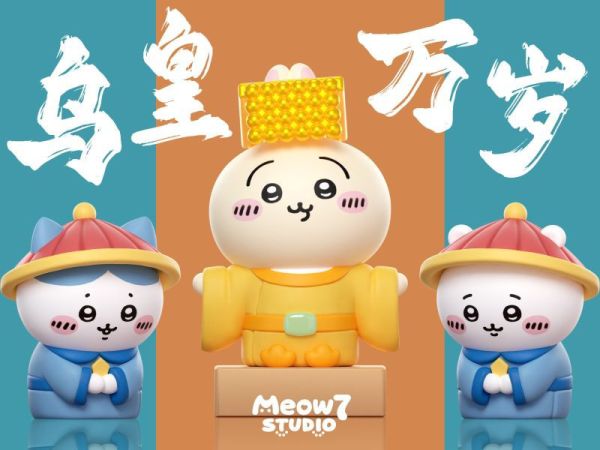 【預購】Meow7喵奇妙妙屋 > 吉伊卡哇 > 烏薩奇皇上&小八貓公公&吉伊卡哇公公 (多版本) 吉伊卡哇,烏薩奇,小八貓,GK,玩具,收藏,擺件