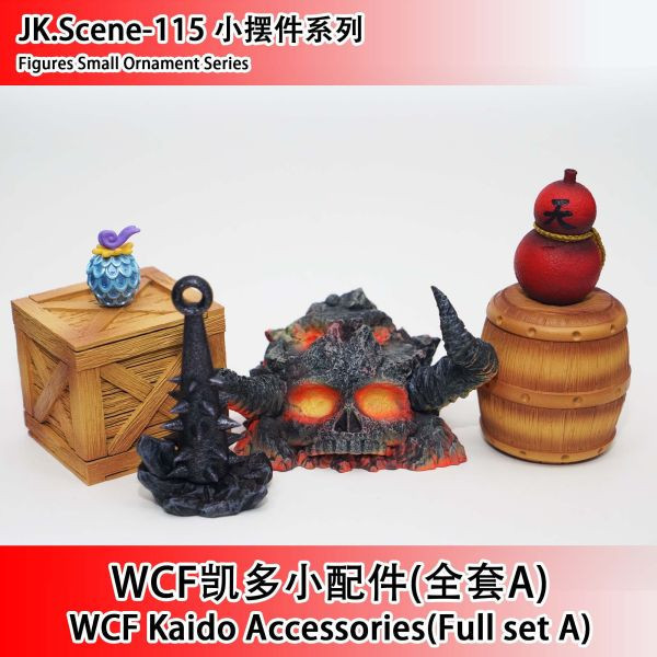 【預購】JacksDo > 海賊王 > WCF 小擺件系列 凱多小配件 (多版本) JacksDo,海賊王,凱多,GK,玩具,收藏,擺件,模型,公仔,人偶,手辦,動漫