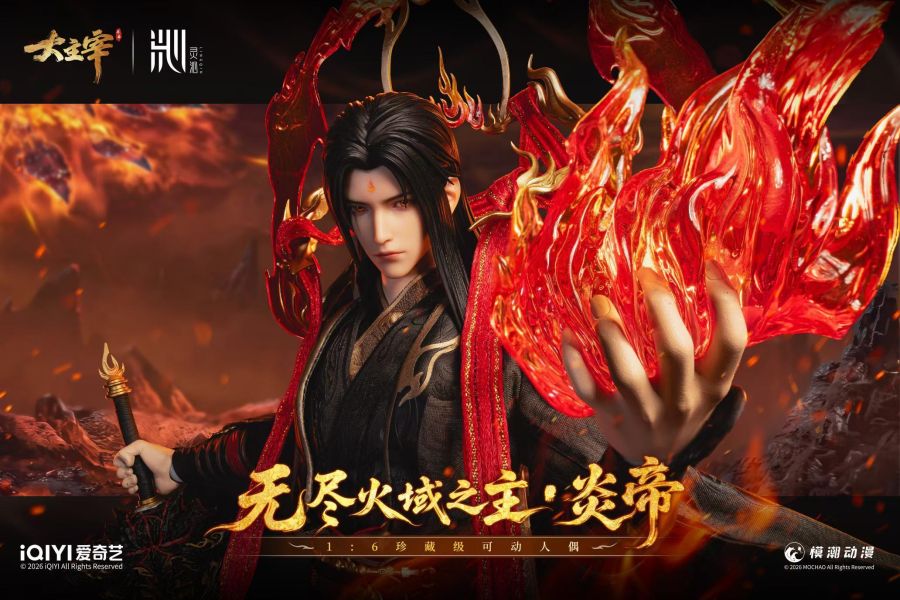 【預購】靈沁工作室 > 大主宰 > 1/6 珍藏級可動人偶 無盡火域之主·炎帝 (雙版本) 靈沁工作室,大主宰,炎帝,GK,玩具,收藏,擺件,模型,公仔,人偶,手辦,動漫
