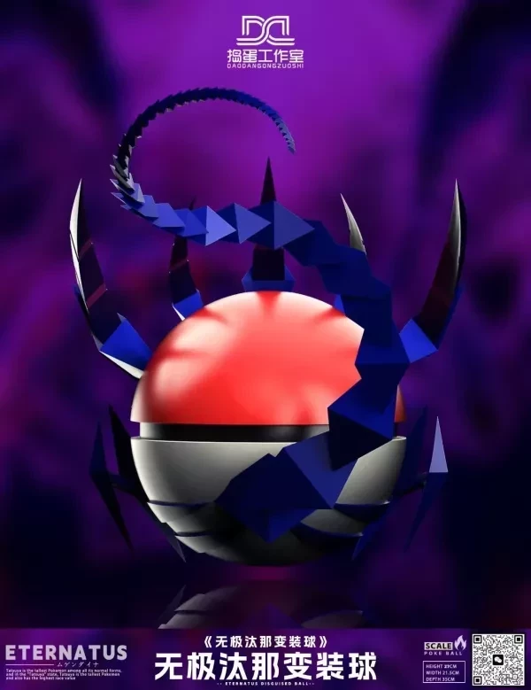 【預購】搗蛋工作室 > 寶可夢 > 第四彈 極巨無極汰那 變裝球 搗蛋工作室,寶可夢,無極汰那,GK,玩具,收藏,擺件,模型,公仔,人偶,手辦,動漫