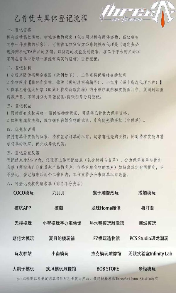 【先行預留】《正版授權》ThreeArtisan-Studio > 咒術迴戰 > A系列巨製 乙骨憂太 ThreeArtisan-Studio,咒術迴戰,乙骨憂太,GK,玩具,收藏,擺件,模型,公仔,人偶,手辦,動漫