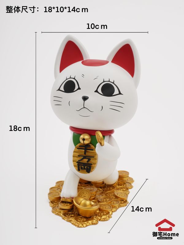 【預購】御宅Home > 膽大黨 > 財神貓送錢 高速婆婆 (雙版本) 御宅Home,膽大黨,高速婆婆,GK,玩具,收藏,擺件,模型,公仔,人偶,手辦,動漫