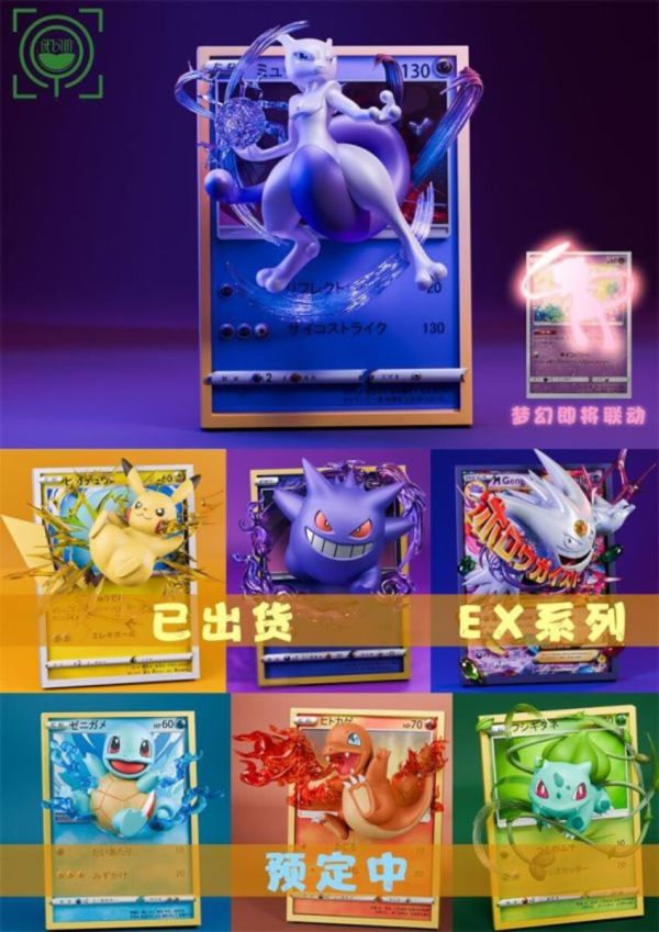 【預購】GEISHA瑰夏社>寶可夢>卡牌第六彈 超夢出擊 寶可夢,Pokemon,Pokémon,超夢出擊,GEISHA瑰夏社,GK,玩具,模型,雕像,擺飾,收藏,共鳴
