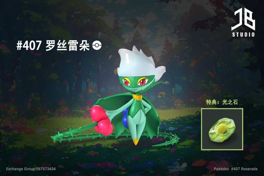 【預購】JB精寶>寶可夢>1/20圖鑑系列 羅絲雷朵 