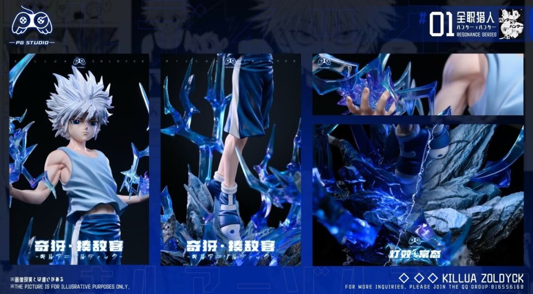 【預購】PG-Studio>HUNTERxHUNTER全職獵人>1/7 & 1/4 奇犽3.0 七龍珠,Dragonball,布羅利,Armyant,Jackie幫,超級賽亞人,賽亞人,GK,玩具,模型,雕像,共鳴