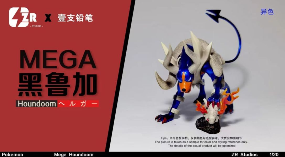 【預購】ZR工作室>寶可夢>Mega黑魯加(雙配色) 寶可夢,Pokemon,Pokémon,黑魯加,GK,玩具,模型,雕像,擺飾,收藏,共鳴