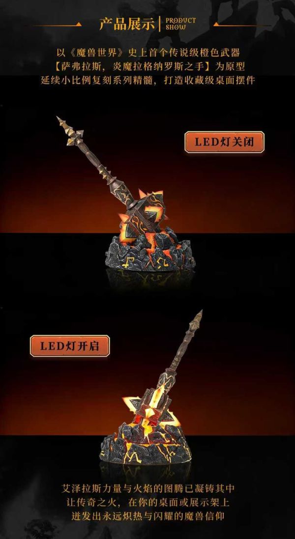 【預購】Blizzard暴雪 > 魔獸世界 > 發光收藏擺件 薩弗拉斯 Blizzard暴雪,魔獸世界,薩弗拉斯,GK,玩具,收藏,擺件,模型,公仔,人偶,手辦,動漫