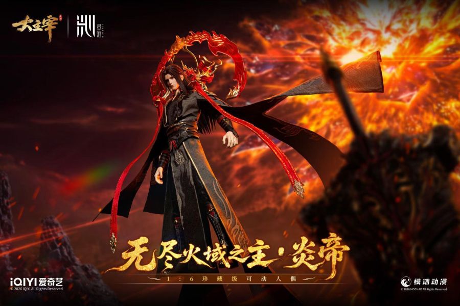 【預購】靈沁工作室 > 大主宰 > 1/6 珍藏級可動人偶 無盡火域之主·炎帝 (雙版本) 靈沁工作室,大主宰,炎帝,GK,玩具,收藏,擺件,模型,公仔,人偶,手辦,動漫