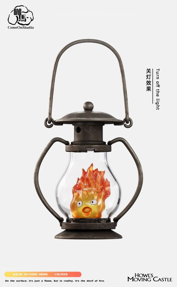【預購】Come On咖馬 > 宮崎駿 >  煤油燈卡西法 宮崎駿 ,卡西法,GK,玩具,模型,雕像,共鳴
