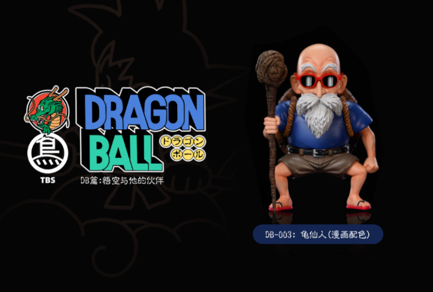 【預購】ToyBirds鳥為食玩>七龍珠>DB悟空夥伴篇 龜仙人(雙配色) 七龍珠,Dragonball,龜仙人,超級賽亞人,賽亞人,GK,玩具,模型,雕像,共鳴