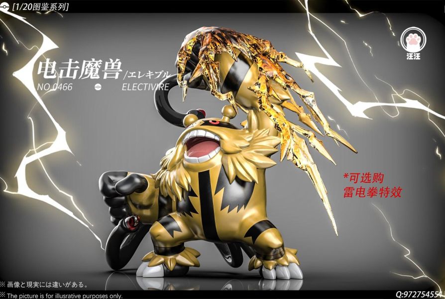 【預購】汪汪-Studio > 寶可夢 > 1/20 電擊魔獸 (多版本) 汪汪-Studio,寶可夢,電擊魔獸,GK,玩具,收藏,擺件,模型,公仔,人偶,手辦,動漫