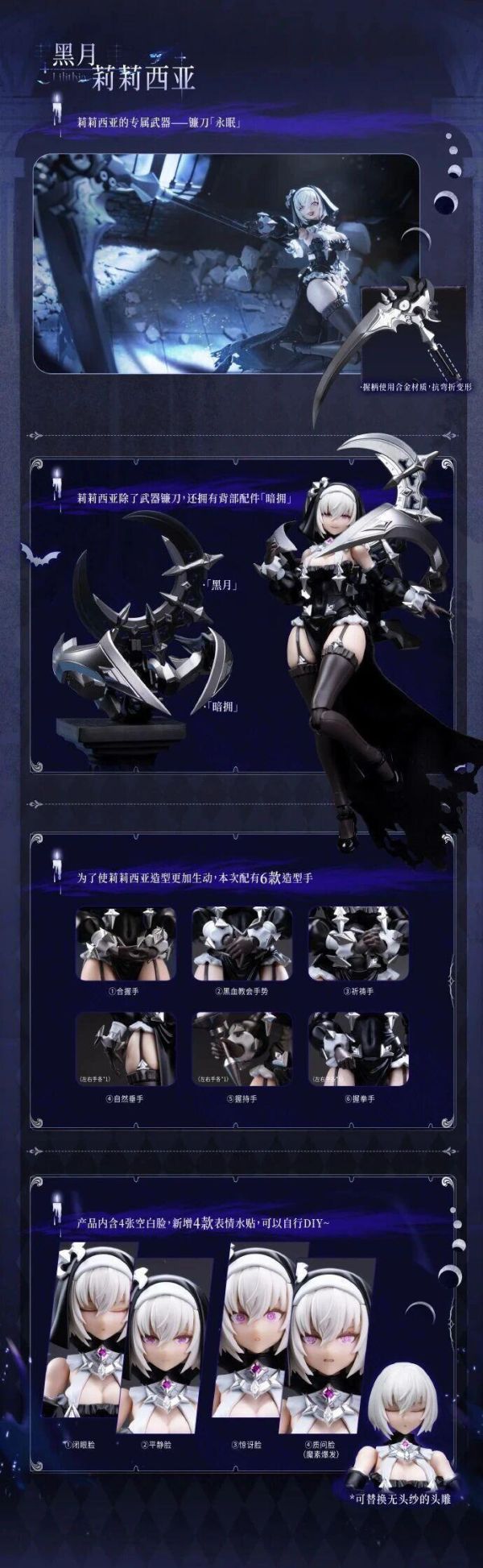 【預購】塑靈模玩 > 奧多生命體·龍之心 > 罪斥黑月 ACGN 02,Fate,妖精騎士崔斯坦,GK,玩具,收藏,擺件,模型,公仔,人偶,手辦,動漫