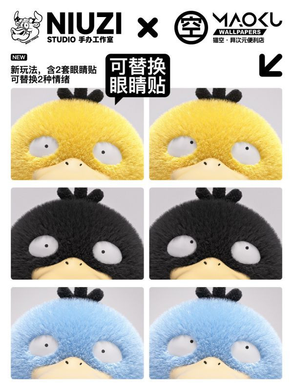 【預購】NIUZI牛子 & 貓空壁紙>寶可夢>可達鴨(三配色) 家庭教師,彩虹之子,風,IF工作室,GK,玩具,模型,雕像,擺飾,收藏,共鳴