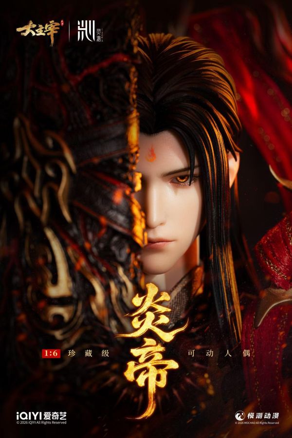 【預購】靈沁工作室 > 大主宰 > 1/6 珍藏級可動人偶 無盡火域之主·炎帝 (雙版本) 靈沁工作室,大主宰,炎帝,GK,玩具,收藏,擺件,模型,公仔,人偶,手辦,動漫