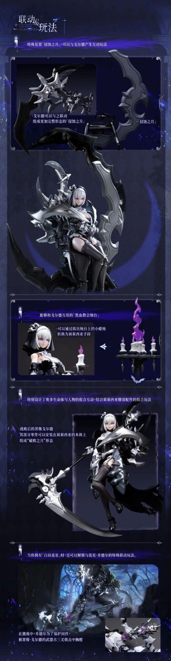 【預購】塑靈模玩 > 奧多生命體·龍之心 > 罪斥黑月 ACGN 02,Fate,妖精騎士崔斯坦,GK,玩具,收藏,擺件,模型,公仔,人偶,手辦,動漫