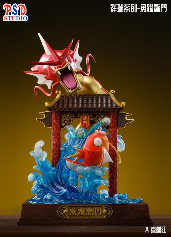 【售罄-代購/追加服務請洽客服】PSD-Studio X 寶可夢 祥瑞系列 魚躍龍門(雙配色) 獵人,HUNTER,奇犽,尤匹,全職獵人