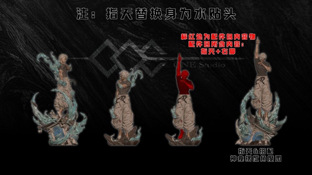 【預購】One-Studio > 咒術迴戰 > 1/6 海外私定 首款玻璃六眼 摸肩且意氣風發的五條悟老師(雙版本) ZH整活,咒術迴戰,安妮亞,GK,玩具,收藏,擺件,模型,公仔,人偶,手辦,動漫