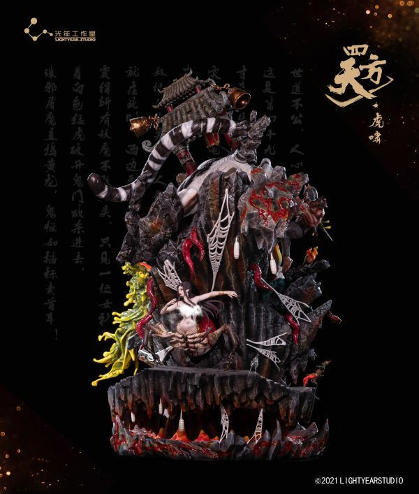 【預購】光年工作室 X 四方天 收藏級 1/6 雕像 四方天·虎嘯 獵人,HUNTER,奇犽,尤匹,全職獵人