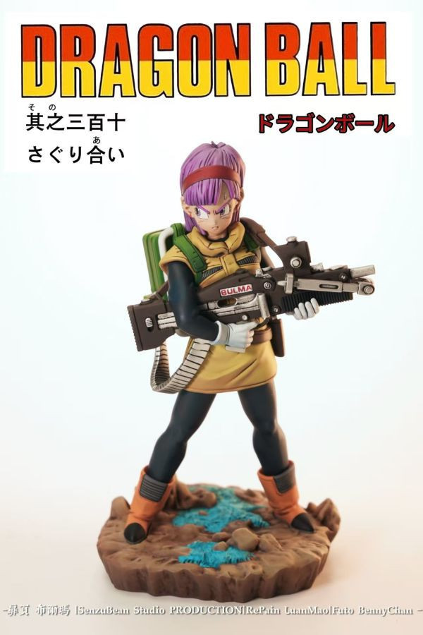 【預購】SENZUBEAN工作室 > 七龍珠 > 武裝布瑪 七龍珠,武裝布瑪,GK,玩具,模型,雕像,共鳴