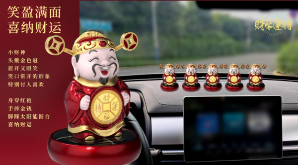 【預購】財來運轉>太陽能車載擺件>新年春節禮品 財來運轉,GK,玩具,模型,雕像,擺飾,收藏,共鳴