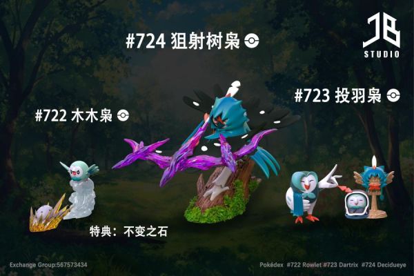 【預購】JB精寶>寶可夢>圖鑑系列 木木梟 & 投羽梟 & 狙射樹梟 進化組 寶可夢,Pokemon,Pokémon,木木梟,投羽梟,狙射樹梟,GK,玩具,模型,雕像,擺飾,收藏,共鳴