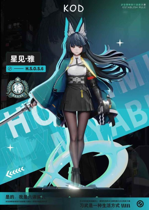【預購】KOD-Studio > 絕區零 > 1/6 星見雅 火影忍者,NARUTO,夕日紅,GK,玩具,模型,雕像,共鳴