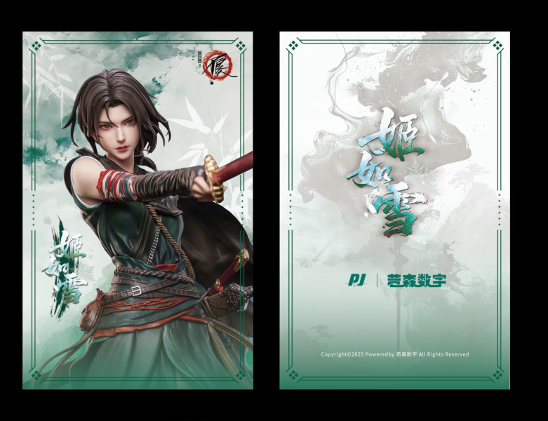 【預購】《正版授權》PIJI否極 & AmerFort > 畫江湖之不良人 > 1/6 姬如雪 PIJI否極,AmerFort,畫江湖之不良人,姬如雪,GK,玩具,收藏,擺件,模型,公仔,人偶,手辦,動漫