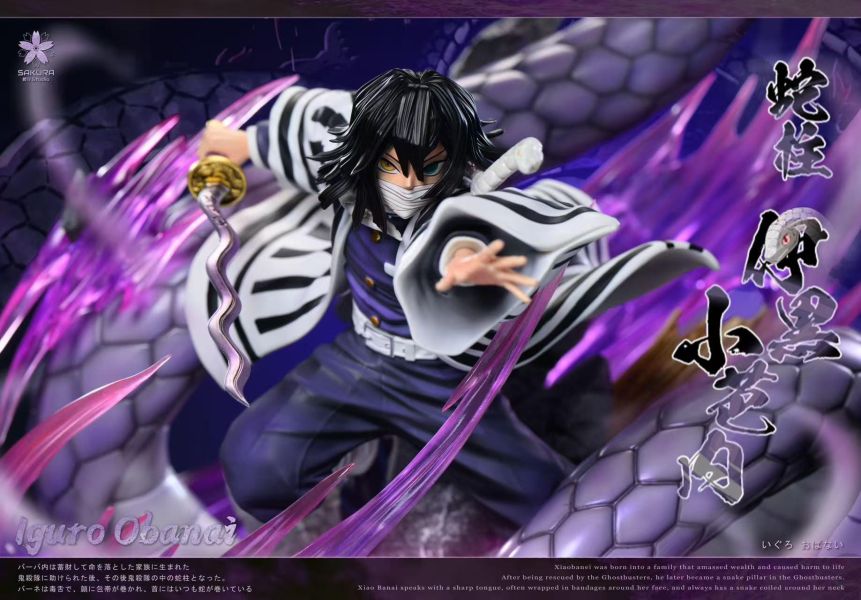 【預購】櫻花-Studio > 鬼滅之刃 > 1/8 蛇柱 伊黑小芭內 櫻花-Studio,鬼滅之刃,蛇柱,伊黑小芭內,GK,玩具,收藏,擺件,模型,公仔,人偶,手辦,動漫