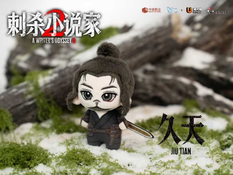 【預購】光年工作室 > 刺殺小說家 > 全主角Q版棉花娃娃 光年工作室,刺殺小說家,GK,玩具,收藏,擺件,模型,公仔,人偶,手辦,動漫