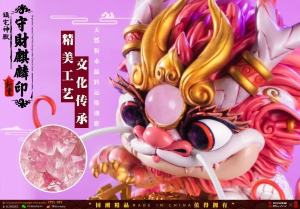 【預購】核玩Coreplay X 麒麟下凡 守財麒麟印 