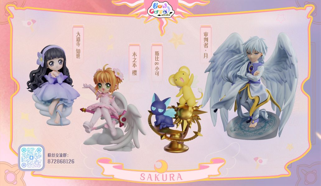 【預購】How Cute X 庫洛魔法使 第四彈 Q版 審判者 月 