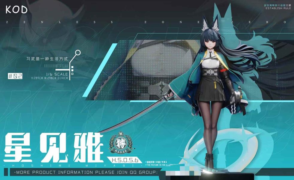 【預購】KOD-Studio > 絕區零 > 1/6 星見雅 火影忍者,NARUTO,夕日紅,GK,玩具,模型,雕像,共鳴