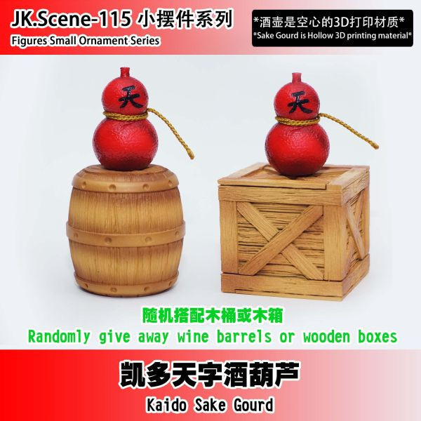 【預購】JacksDo > 海賊王 > WCF 小擺件系列 凱多小配件 (多版本) JacksDo,海賊王,凱多,GK,玩具,收藏,擺件,模型,公仔,人偶,手辦,動漫