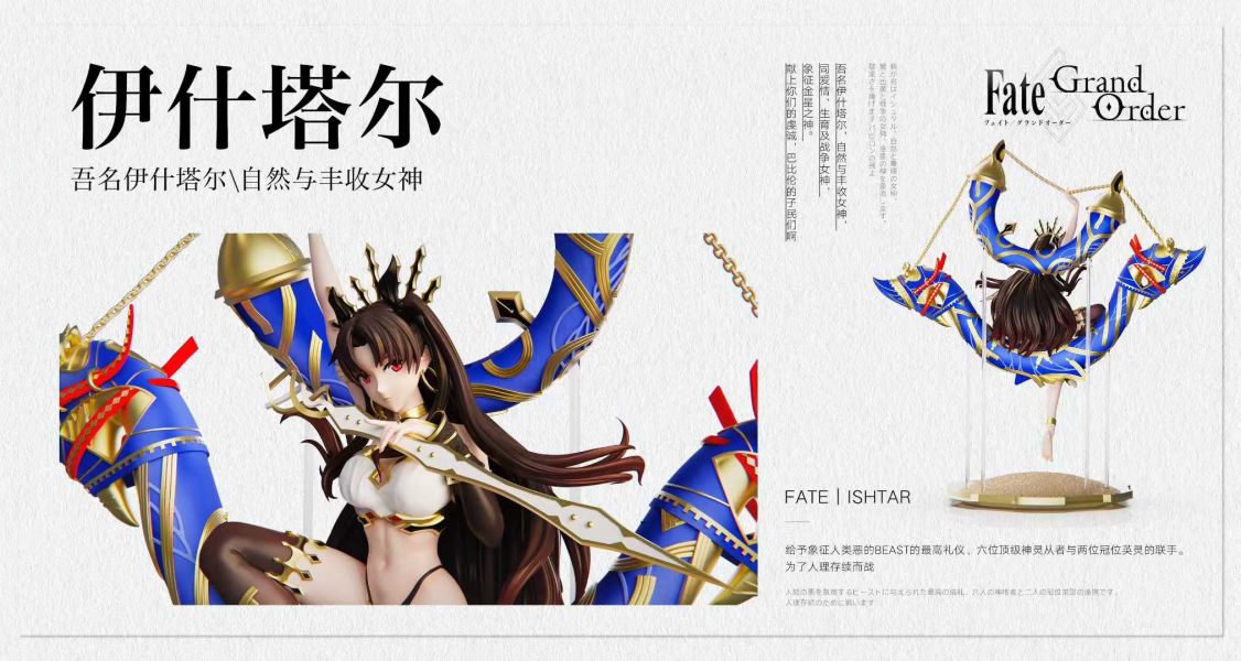 【預購】萬星集工作室 > Fate > 1/6 伊什塔爾 凜 私の無用の女神 Fate/Grand Order,伊什塔爾,凜,GK,玩具,模型,雕像,共鳴