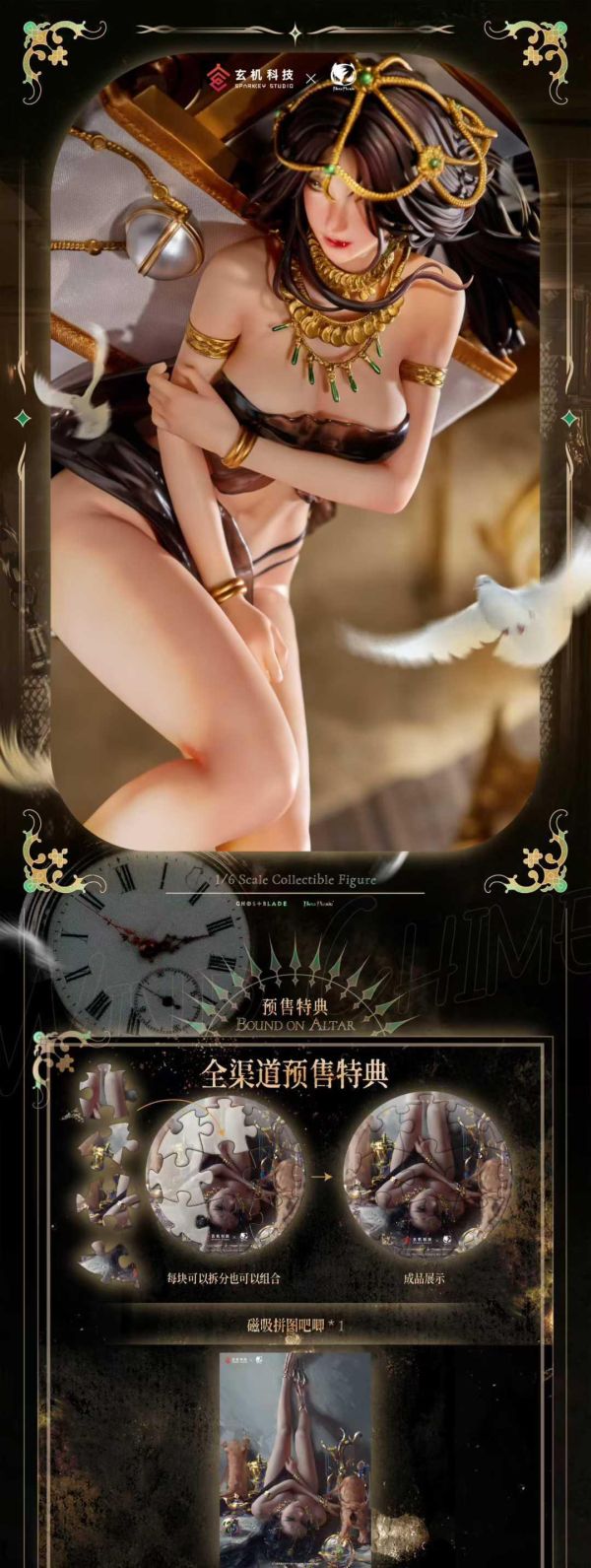 【預購】BearPanda & 玄機科技 > 鬼刀 > 風玲公主 BearPanda,玄機科技,鬼刀,風玲公主,GK,玩具,收藏,擺件,模型,公仔,人偶,手辦,動漫