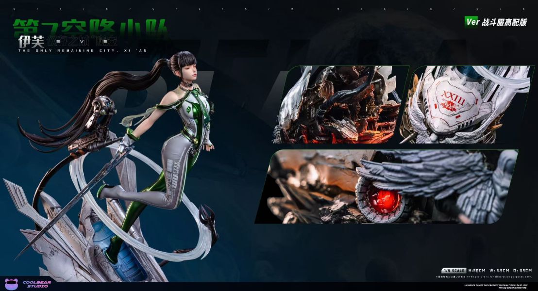 【預購】Coolbear酷熊 > 劍星 > 1/4&1/6 Eve伊芙 (雙比例) (多版本) Coolbear酷熊,劍星,伊芙,GK,玩具,收藏,擺件,模型,公仔,人偶,手辦,動漫