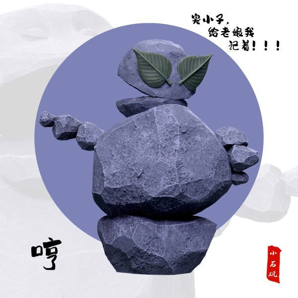 【預購】黑線工作室>石磯娘娘桌面擺件 