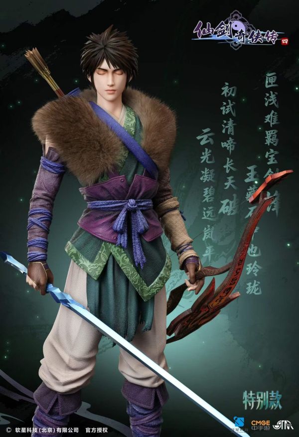 【預購】《正版授權》STAREXVA星星社 > 仙劍奇俠傳 > 1/4 雲天河 (雙版本) STAREXVA星星社,仙劍奇俠傳,雲天河,GK,玩具,收藏,擺件,模型,公仔,人偶,手辦,動漫