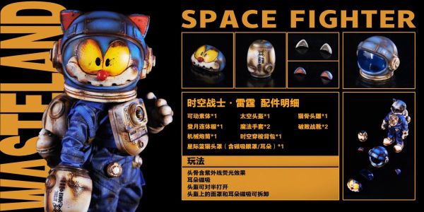 【預購】WeArtDoing X 廢核戰記 星際戰鼠 & 時空戰士(雙配色) 